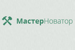 МАСТЕР НОВАТОР